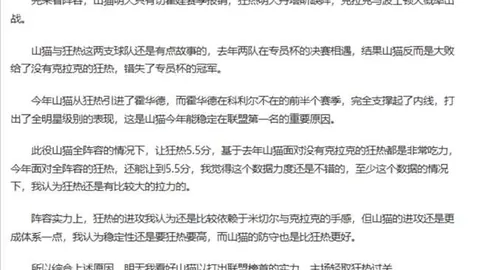 罗德里亲承对巴塞罗那加盟意向，合同谈判在即终极加盟指南