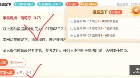 推荐 米堡雷克瑟姆：英联杯周五赛事前瞻指南